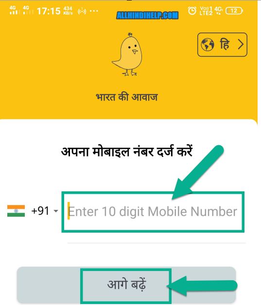 enter your mobile number and next