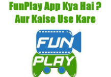 funplay app kya hai aur kaise use kare in hindi