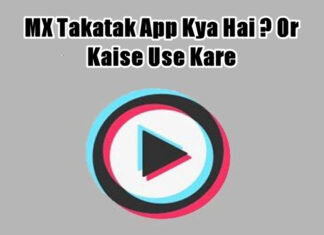 mx takatak app kya hai aur kaise use kare in hindi