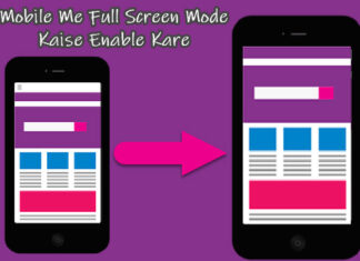 mobile me full screen mode kaise enable kare