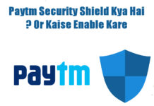 paytm security shield kya-hai aur kaise enable kare
