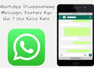 whatsapp disappearing messages feature kya hai aur kaise use kare