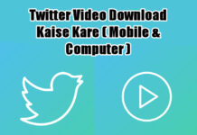 twitter video download kaise kare in hindi