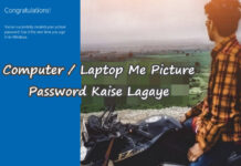 computer laptop me picture password kaise lagaye in hindi