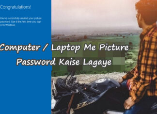computer laptop me picture password kaise lagaye in hindi