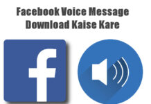 facebook voice message download kaise kare in hindi