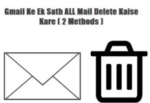 gmail ke ek sath all mail delete kaise kare in hindi