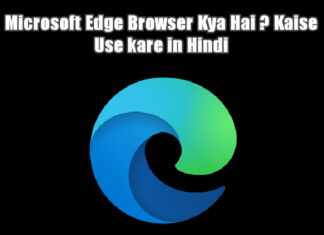 microsoft edge browser kya hai aur kaise use kare