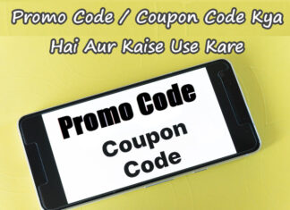 promo code coupon code kya hai in hindi