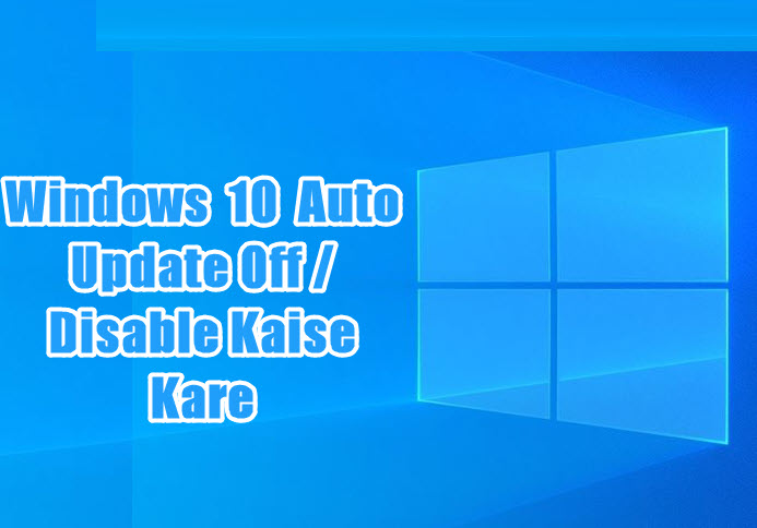 windows 10 auto update off kaise kare in hindi