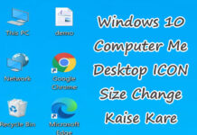 windows 10 computer me-desktop icon size change kaise kare in hindi