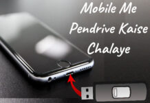 mobile me pendrive kaise chalaye
