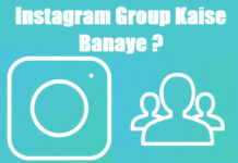 Instagram group kaise banaye in hindi