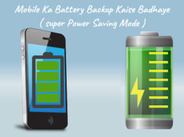 mobile ka battery backup kaise badhaye