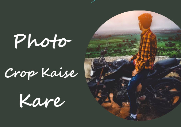 photo crop kaise kare in hindi
