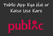 public app kya hai or kaise use kare