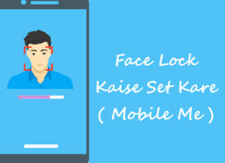 face lock kaise set kare in hindi