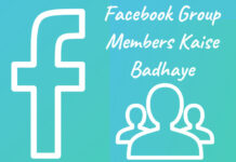 facebook group members kaise badhaye