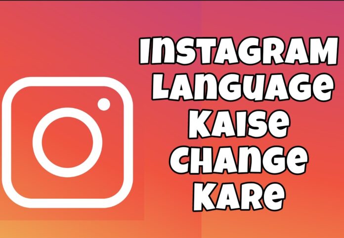 instagram language kaise change kare in hindi