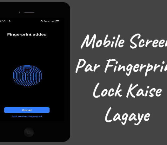 mobile screen par fingerprint-lock kaise lagaye in hindi