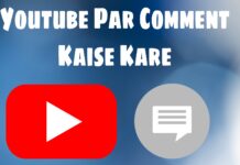 youtube par comment kaise kare in hindi
