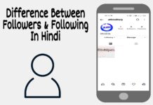 difference between follower and following in hindi