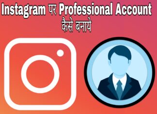 instagram professional account kaise banaye in hindi