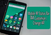 mobile ka status bar kaise customize kare