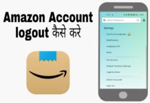 amazon account logout kaise kare in hindi