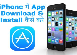 iphone me app download install kaise kare