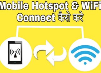 wifi connect kaise kare in hindi