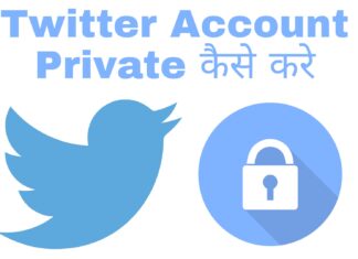 twitter account private kaise kare