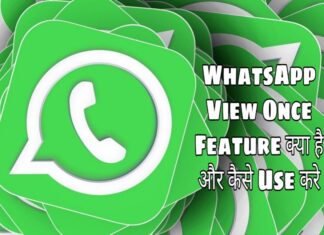 whatsapp view once feature kya hai or kaise use kare