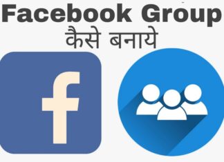 facebook group kaise banaye in hindi