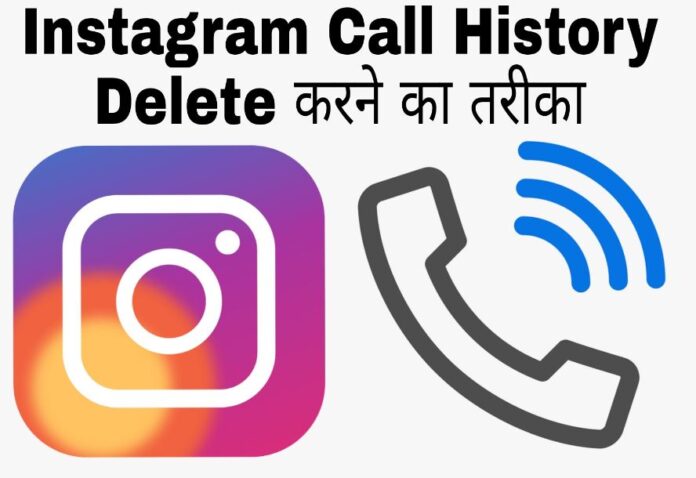 instagram call history kaise delete kare