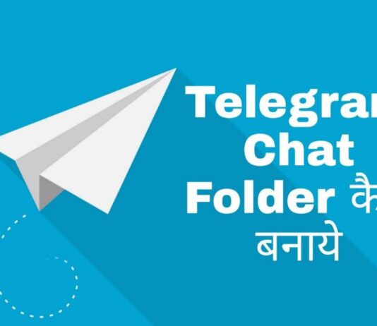 telegram chat folder kaise banate hai