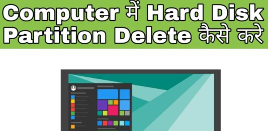 computer hard disk partition delete kaise kare