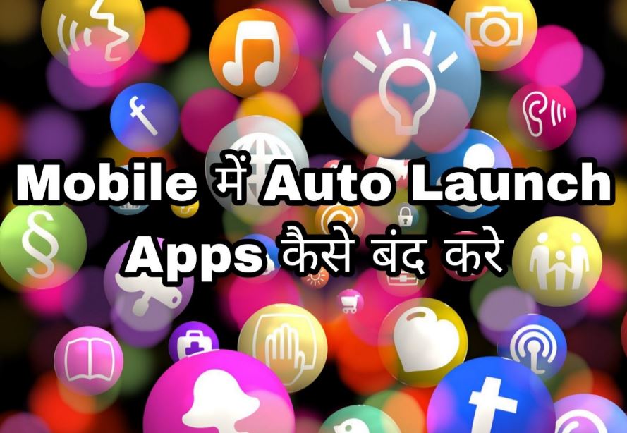 mobile me auto launch apps kasie band kare
