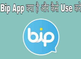 bip app kya hai in hindi