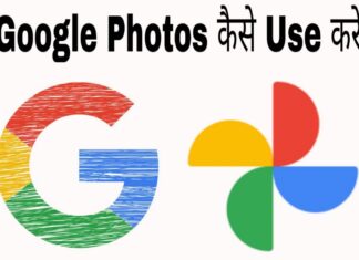 google photos kaise use kare in hindi