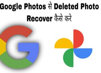 google photos se deleted photo recover kaise kare in hindi