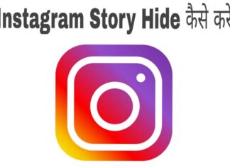 instagram story hide kaise kare in hindi