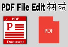 pdf file edit kaise kare