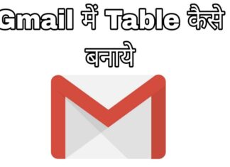 gmail me table kaise banaye