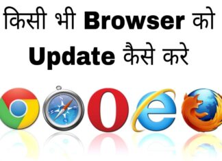 kisi bhi browser update kaise kare