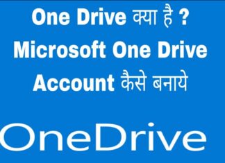 one drive kya hai in hindi