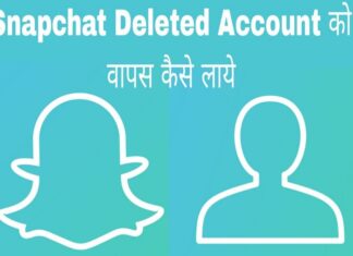 snapchat deleted account recover kaise kare in hindi
