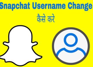 snapchat username change kaise kare in hindi