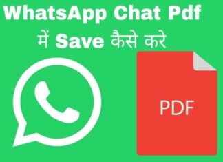 whatsapp chat pdf me save kaise kare
