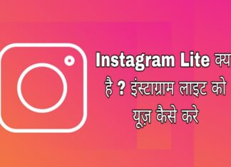instagram lite kya hai puri jankari hindi me